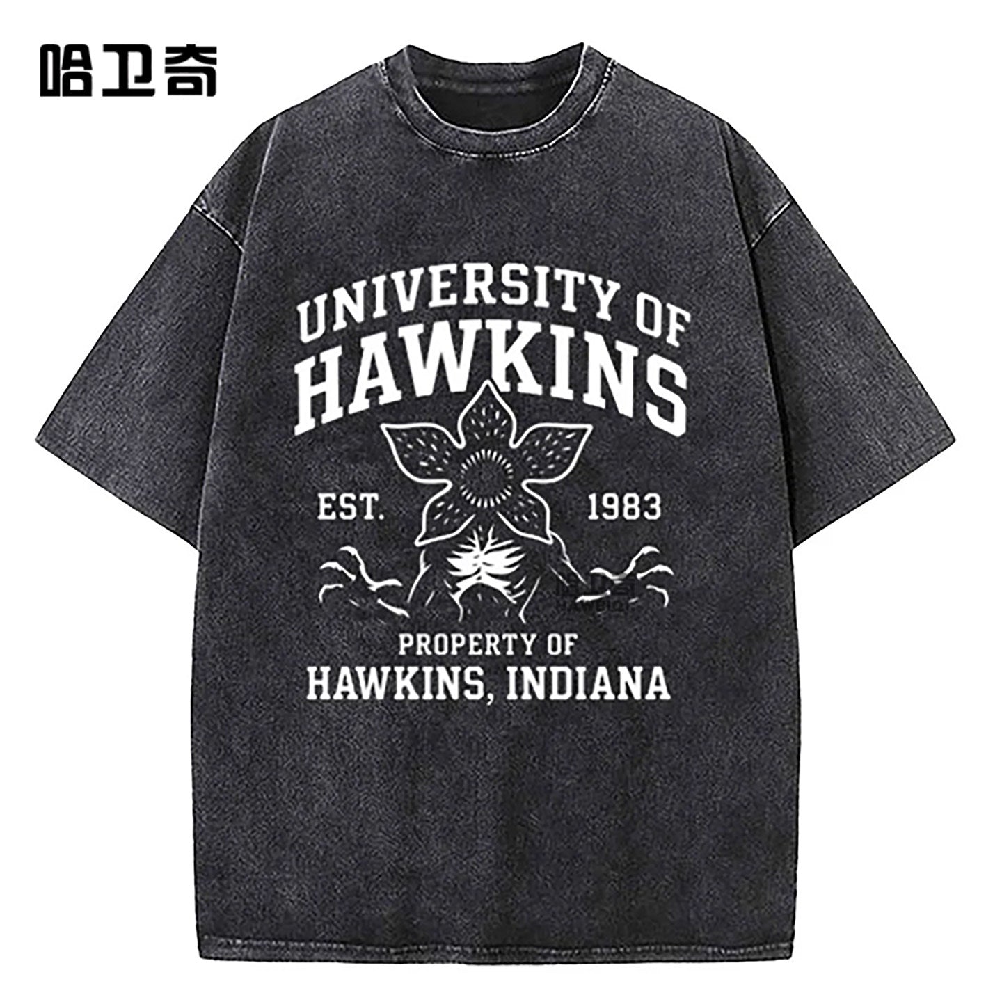 Stranger Things Washed T-Shirt Hawkins University Est 1983 Vintage Graphic Tee Black Over Zized